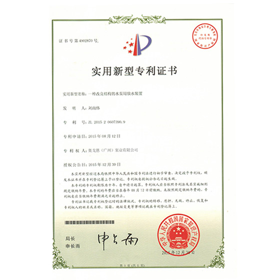 一种改良结构的水泵用放水装置（奥戈恩）