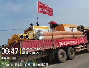 防汛排涝场景-2