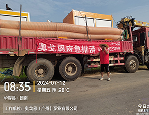 防汛排涝场景-9