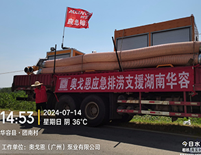 防汛排涝场景-12