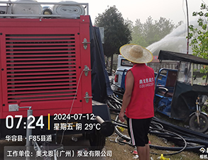 防汛排涝场景-8